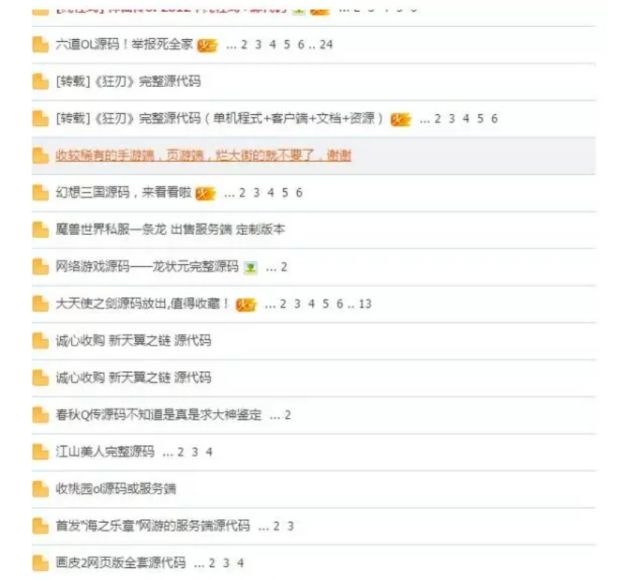 梦幻西游库存策划